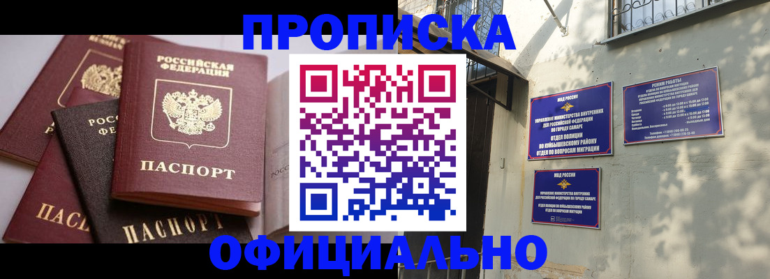 временная регистрация в Бологом