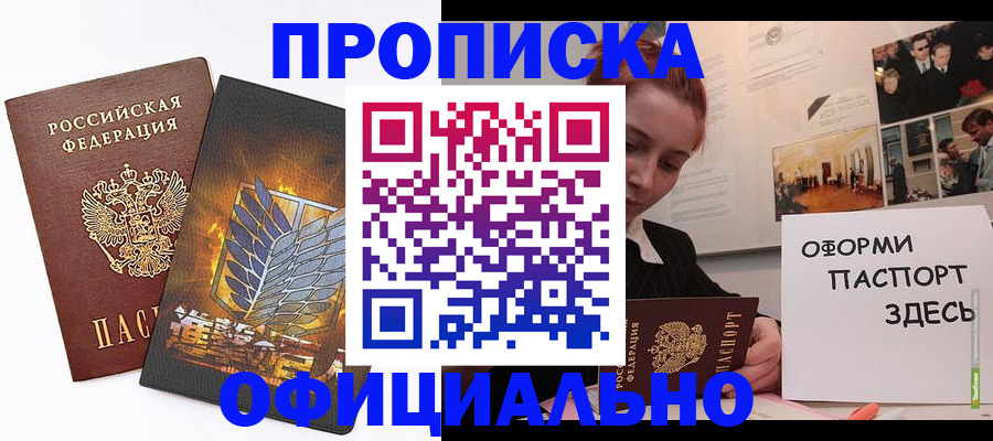 временная регистрация законно в Бологом