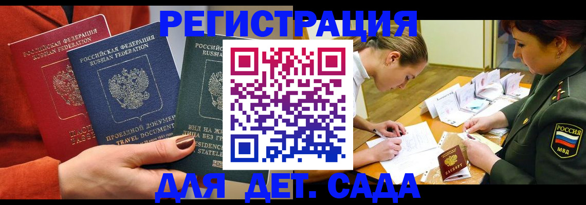 временная регистрация госуслуги в Бологом
