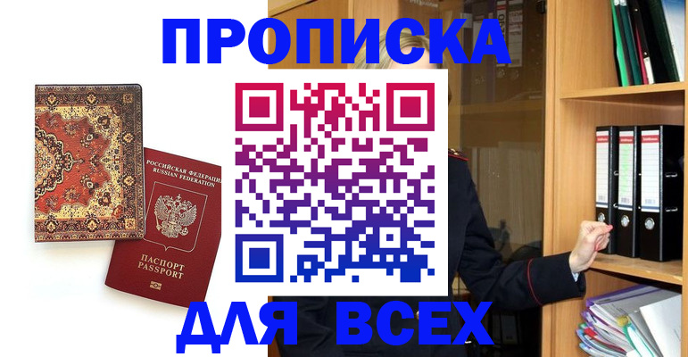 временная регистрация адрес в Бологом