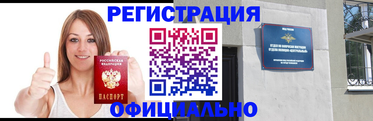 временная регистрация для всех в Бологом