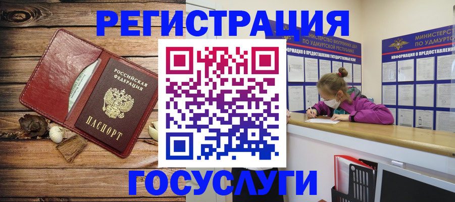 прописка иностранных граждан в Бологом